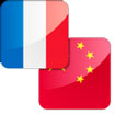 French - Chinese Dictionary For Android