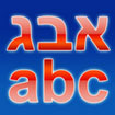 Hebrew/English Translator for Android