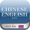 Chinese Dictionary Box for iOS