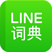 LINE dictionary: Chinese-Eng cho Android