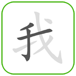 Học viết chữ Hán cho Android