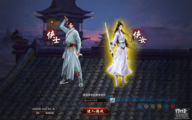 Game Ngạo Kiếm Vô Song 2