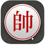 Chinese Chess 2017 cho iOS