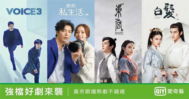 iQIYI provides a large volume of movies and TV shows