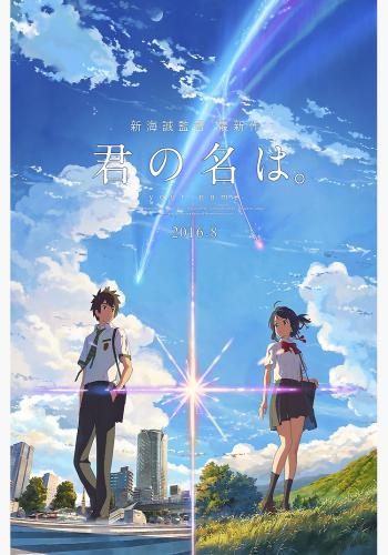  Your Name 2