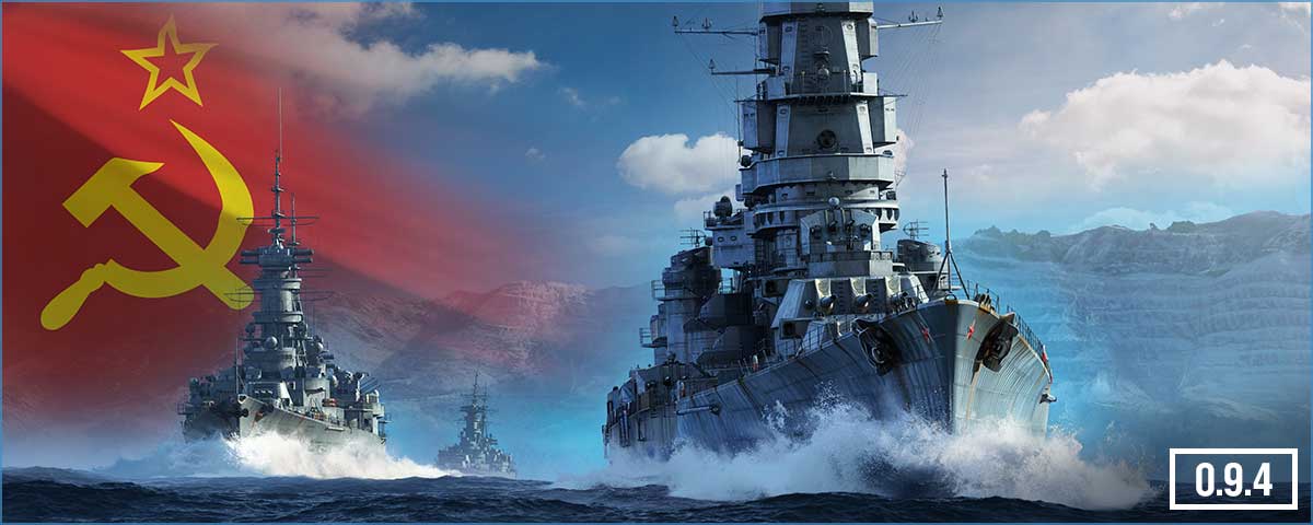 Tàu tuần dương trong World of Warships 0.9.4