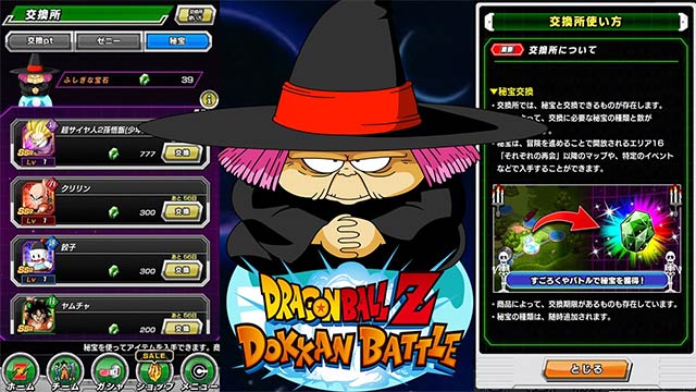Dragon Ball Z Dokkan Battle updated the game store to facilitate unlocking, buying and selling items, characters