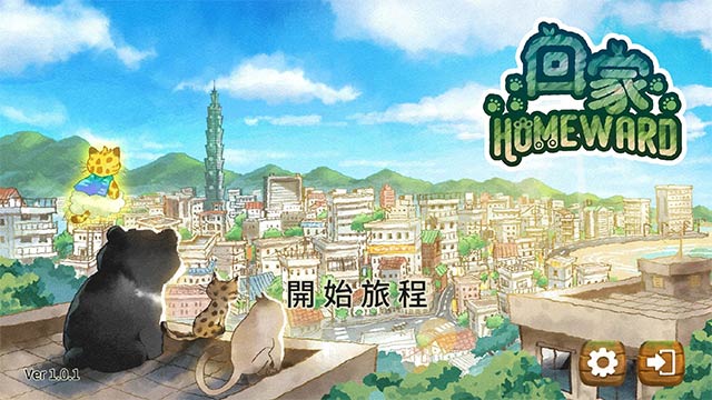 Homeward takes you there. journey to explore Taiwan with 3 animal friends