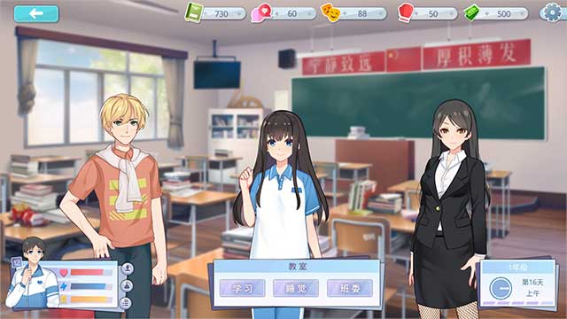 Lilei And Hanmeimei is a game that simulates school life in China