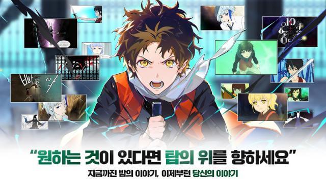 Game Tower of God M: The Great Journey is based on the webtoon Tower of God