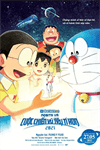 Doraemon: Nobita và Cuộc Chiến Vũ Trụ Tí Hon 2021