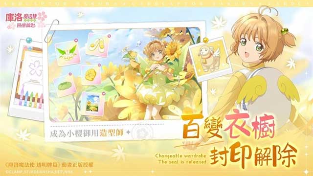 Rất nhiều hình ảnh chủ đề Cardcaptor Sakura để thu thập