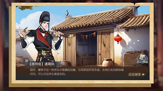 Detective Zhuge là game giải đố kết hợp trinh thám bối cảnh Trung Hoa cổ đại