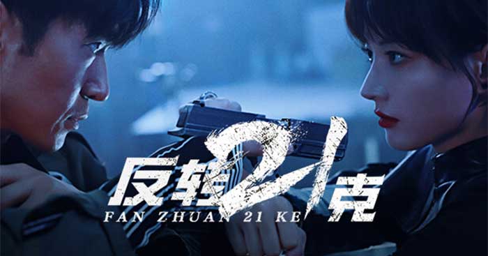 Fan Zhuan 21 Ke (反转21克) là game nhập vai hành động phong cách live-action